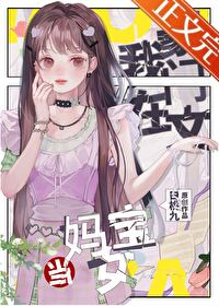 被黑化的假禁欲前男友抓到了