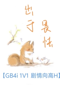 林医生和他的消防员男友