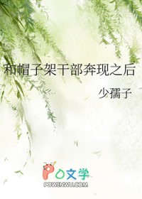 他对我说渴肤的第三天
