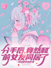 游戏玩家的怪谈世界生存指南[新怪谈]
