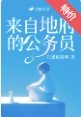 [综漫] 穿成新兰但互为僚机