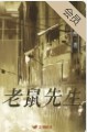 [星际]哨兵使用手册