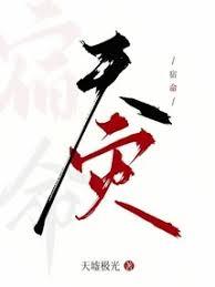 男主青梅，但是个恶霸！