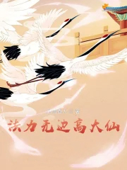 我在虐文做海王