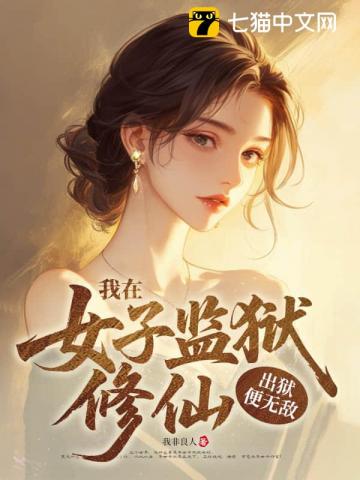 被催眠后变成x爱工具只为还债