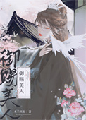 和魔皇离婚后我成了降魔第一人