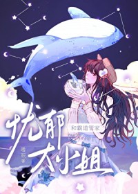她今年三十