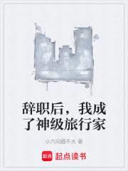 真少爷他危险又迷人