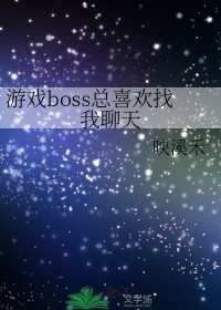 嘴硬A和白月光先婚后爱了