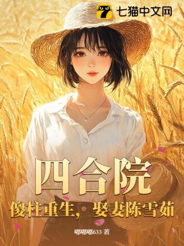 花边轶事
