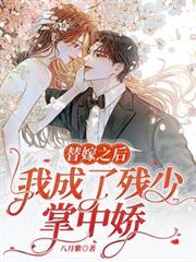 未婚夫是肌肉猛O[GB]