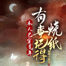 鬼王的新娘