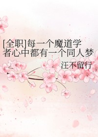 阴暗beta难逃其手